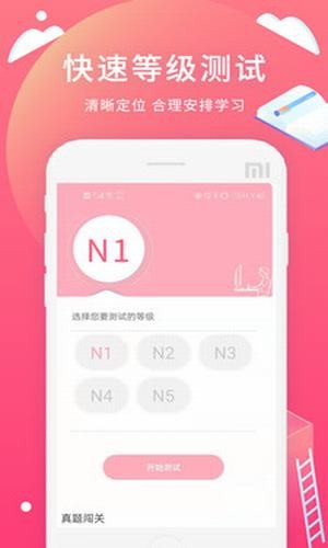 日语轻松学习app下载安装最新版-日语轻松学习手机app官方下载 1.0.0