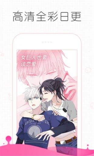 皮皮漫画韩漫阅读app官方下载最新版-皮皮漫画韩漫阅读手机版下载 3.3.3