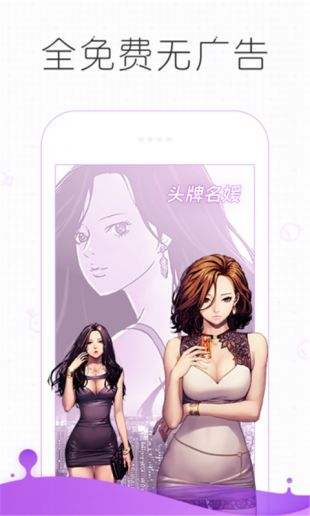 皮皮漫画韩漫阅读app官方下载最新版-皮皮漫画韩漫阅读手机版下载 3.3.3