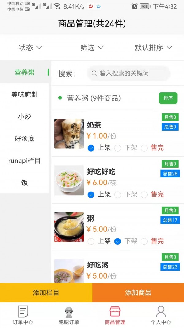哪都达商家端破解版免费下载-哪都达商家端手机app最新版下载 1.0.0