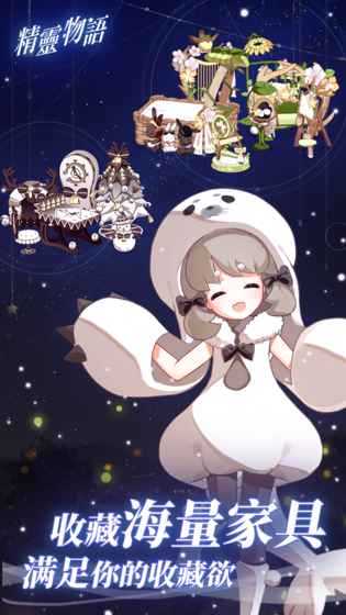 精灵物语隐藏角色游戏下载-精灵物语隐藏角色最新版手游 0.1