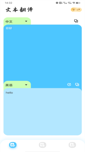 音译翻译器app下载-音译翻译器最新版下载 1.0.0