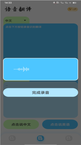 音译翻译器app下载-音译翻译器最新版下载 1.0.0