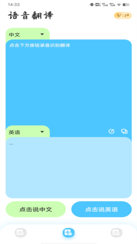 音译翻译器app下载-音译翻译器最新版下载 1.0.0
