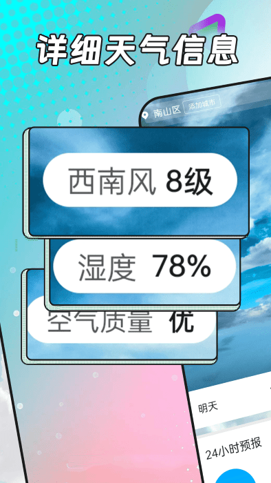 风浪天气app下载免费版-风浪天气最新版下载 1.0.0