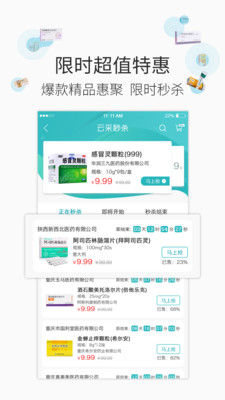 云采医药app下载-云采医药最新版下载 1.16.0