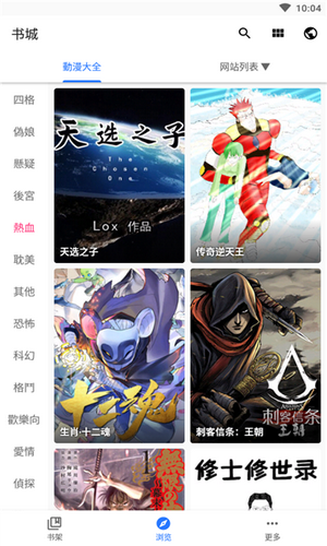 全是漫画会员无限版最新版下载-全是漫画会员无限版app下载 1.0