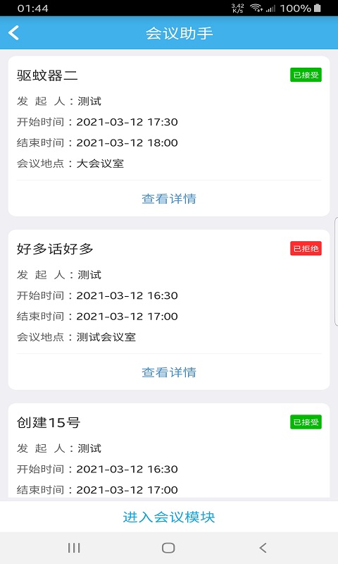 凌秀掌上办公官方下载-凌秀掌上办公app下载 1.0.1