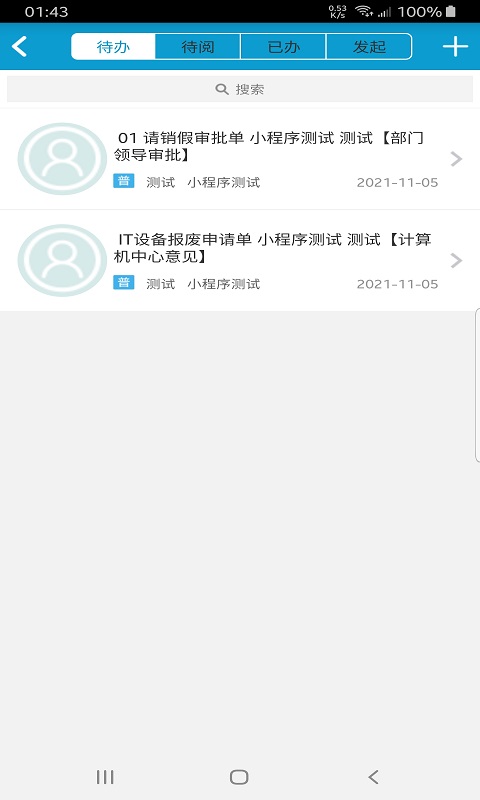 凌秀掌上办公官方下载-凌秀掌上办公app下载 1.0.1
