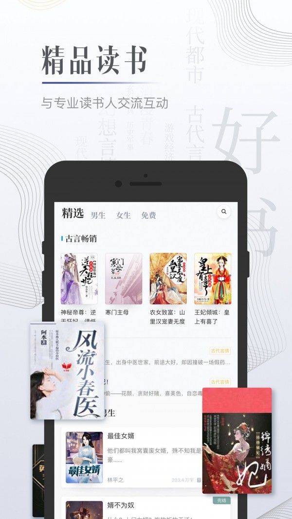 柠檬小说app下载安装-柠檬小说手机版下载 3.2.3