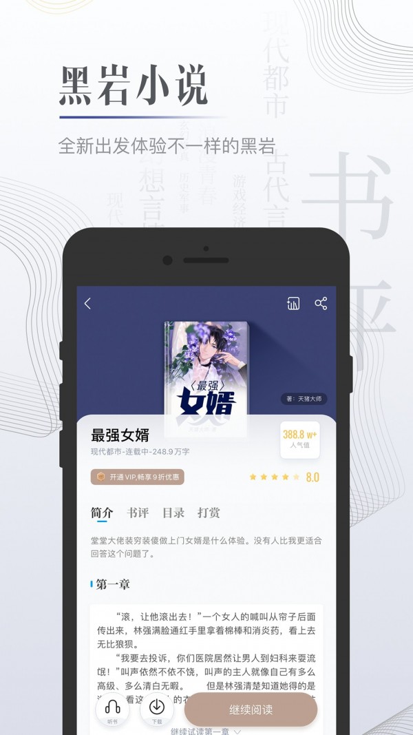 柠檬小说app下载安装-柠檬小说手机版下载 3.2.3