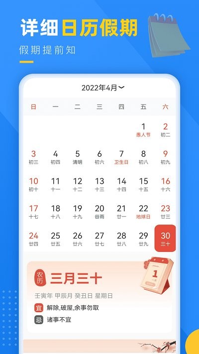 阳光天气app官方下载最新版-阳光天气手机版下载 1.0.7