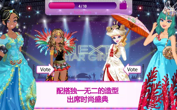 超级女星无限体力手游下载-超级女星无限体力免费手游下载 3.8
