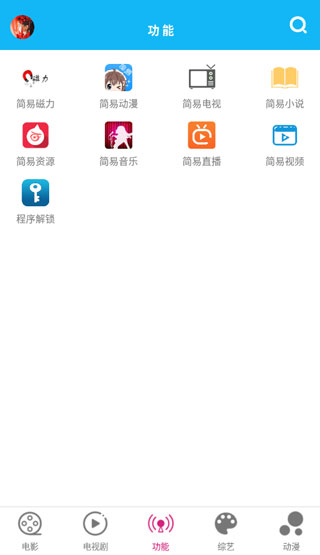 简易影视去广告VIP无限版手机版官网下载安装-简易影视去广告VIP无限版手机app最新版下载 1.2