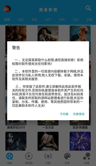简易影视去广告VIP无限版手机版官网下载安装-简易影视去广告VIP无限版手机app最新版下载 1.2