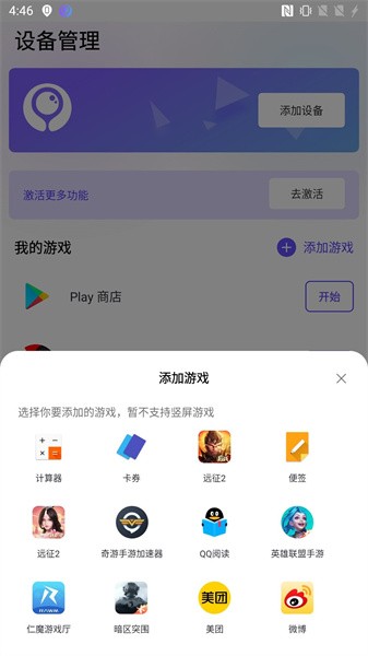 墨鱼游戏助手华为版app下载安装到手机-墨鱼游戏助手华为版官网app最新版 2.0.5
