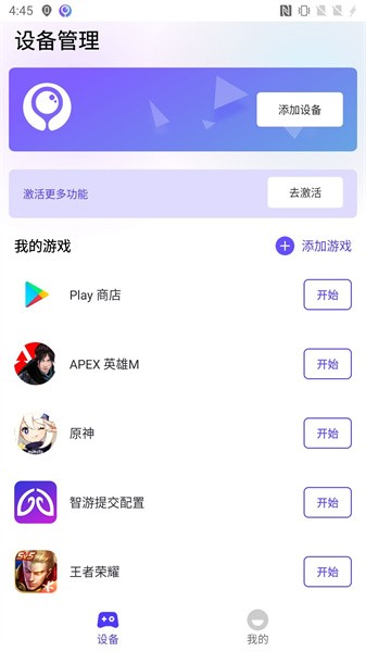 墨鱼游戏助手华为版app下载安装到手机-墨鱼游戏助手华为版官网app最新版 2.0.5