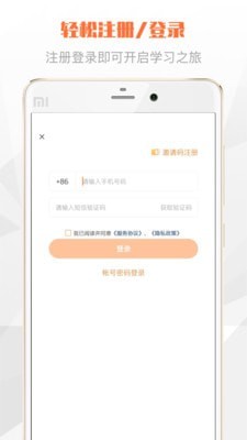 登塔学苑免费版下载-登塔学苑官网app手机版下载 1.4.0