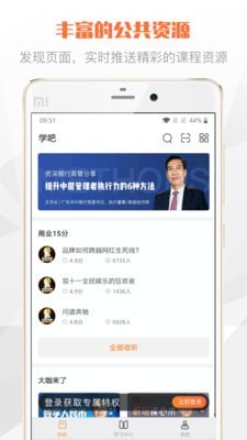 登塔学苑免费版下载-登塔学苑官网app手机版下载 1.4.0