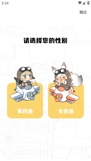丫丫漫画免广告版app下载安装最新版-丫丫漫画免广告版手机app官方下载 1.4.0