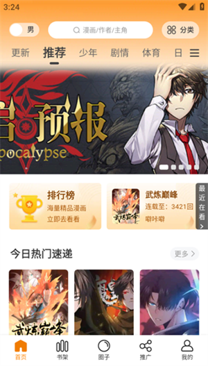 丫丫漫画免广告版app下载安装最新版-丫丫漫画免广告版手机app官方下载 1.4.0