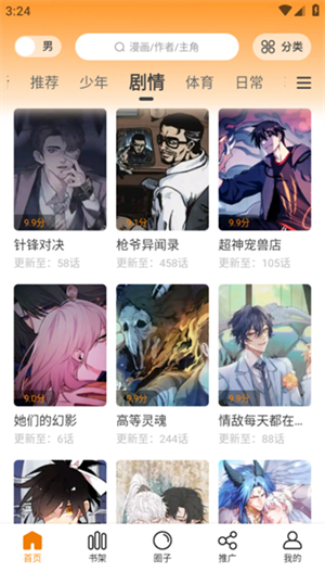 丫丫漫画免广告版app下载安装最新版-丫丫漫画免广告版手机app官方下载 1.4.0