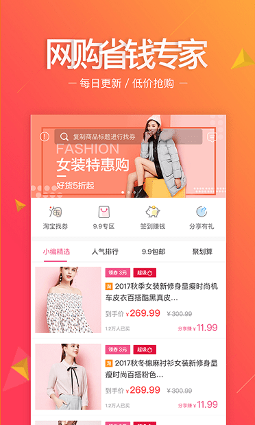 惠妮宝软件免费下载-惠妮宝app下载 3.1.2
