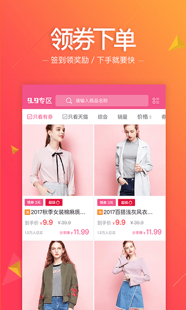 惠妮宝软件免费下载-惠妮宝app下载 3.1.2