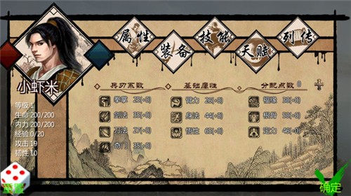 金庸群侠传x角色满练度游戏下载-金庸群侠传x角色满练度最新版手游 1.0