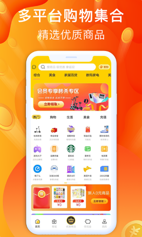 金牛购省钱卡app下载安装到手机-金牛购省钱卡官网app最新版 1.0.0