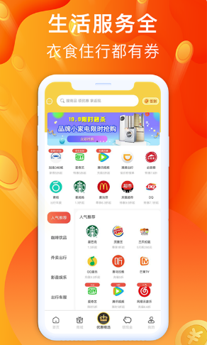 金牛购省钱卡app下载安装到手机-金牛购省钱卡官网app最新版 1.0.0