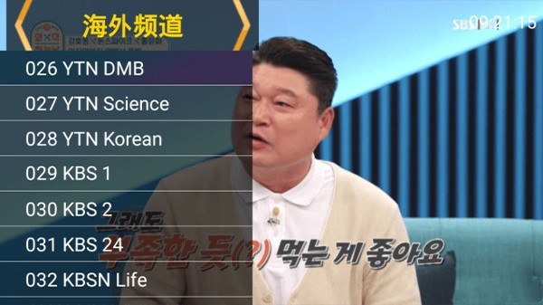 星火电视港澳台新版	手机版官网下载安装-星火电视港澳台新版	手机app最新版下载 2.0.1.8