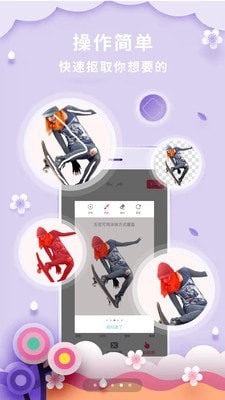 抠图P图秀app下载官方版-抠图P图秀app下载 4.7