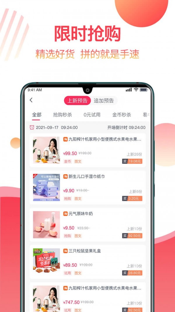 返赞手机版下载-返赞软件下载 1.0.0