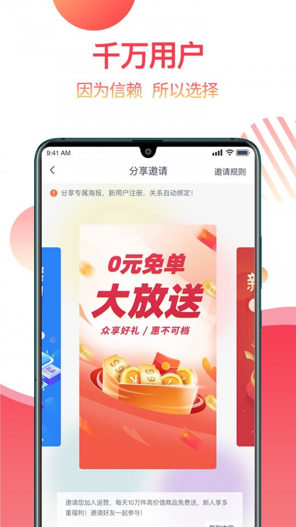 返赞手机版下载-返赞软件下载 1.0.0