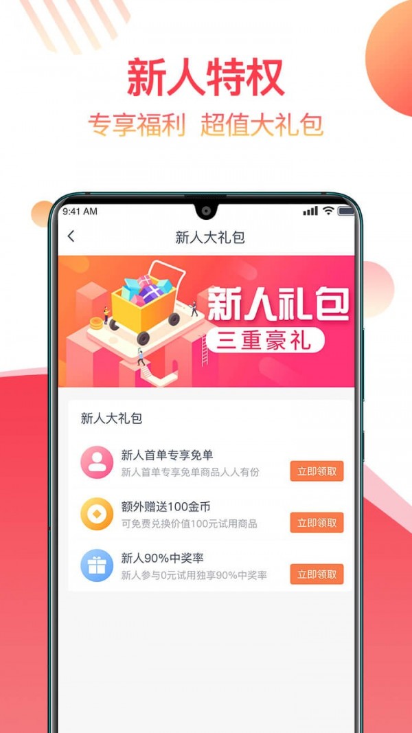 返赞手机版下载-返赞软件下载 1.0.0
