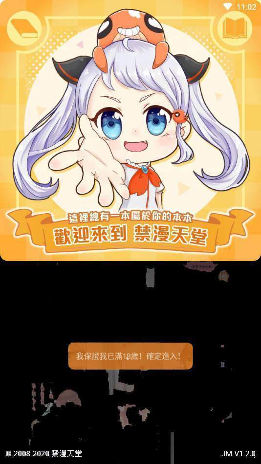 禁漫画天堂coimc最新版2022官方下载-禁漫画天堂coimc官网app最新版下载 1.95.00