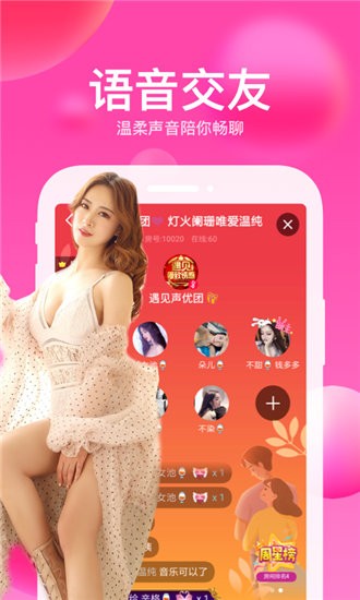 春雨APP直播免费看下载-春雨直播免费视频2024最新版下载 V2.3.1