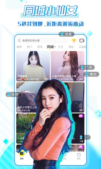 春雨APP直播免费看下载-春雨直播免费视频2024最新版下载 V2.3.1