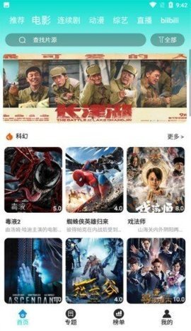 二哥影院官方下载-二哥影院app下载 1.2.0