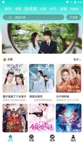 二哥影院官方下载-二哥影院app下载 1.2.0