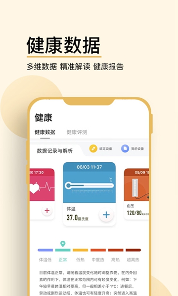 妙健康app官网下载安装-妙健康软件手机版下载 4.7.5