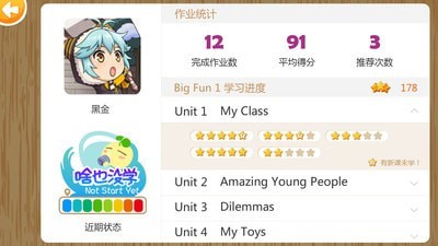 魔豆英语免费版下载-魔豆英语官网app手机版下载 4.16.0