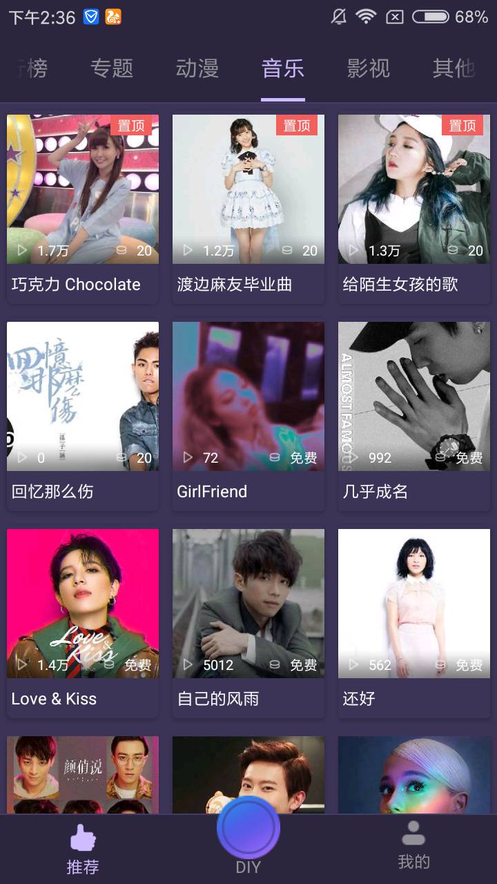 多彩铃声app下载安装-多彩铃声手机版下载 2.2.0.00