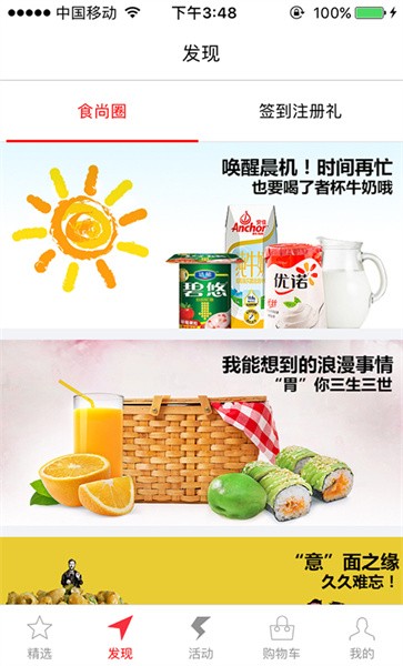 菜管家免费版下载-菜管家官网app手机版下载 6.2