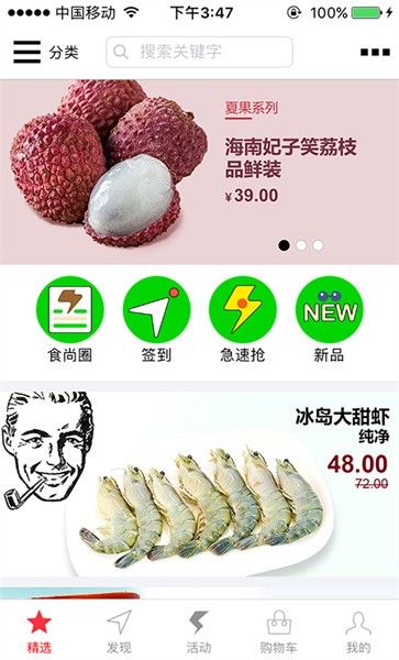 菜管家免费版下载-菜管家官网app手机版下载 6.2