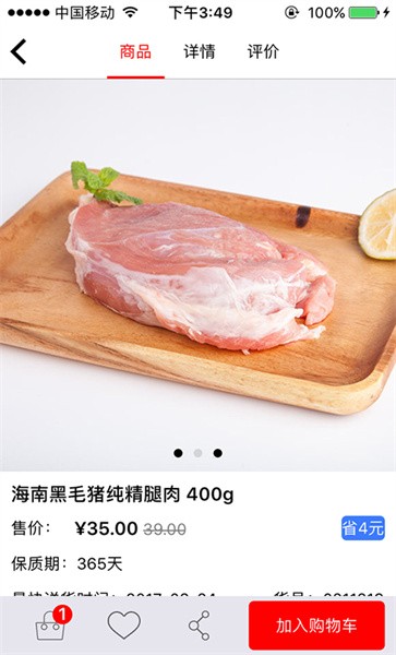 菜管家免费版下载-菜管家官网app手机版下载 6.2