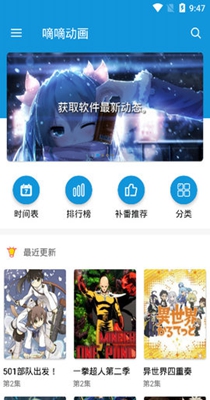 嘀嘀动漫app下载-嘀嘀动漫最新版下载 2.0.8