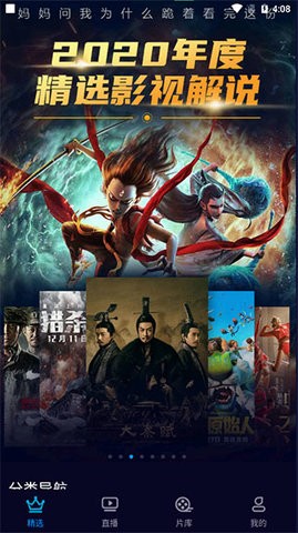 快闪影视免vipapp下载免费版-快闪影视免vip最新版下载 1.6.3