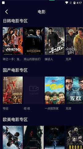 快闪影视免vipapp下载免费版-快闪影视免vip最新版下载 1.6.3